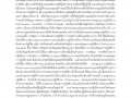 MOIT 2 ข้อ 14. คู่มือขั้นตอนการให้บริการ Image 6
